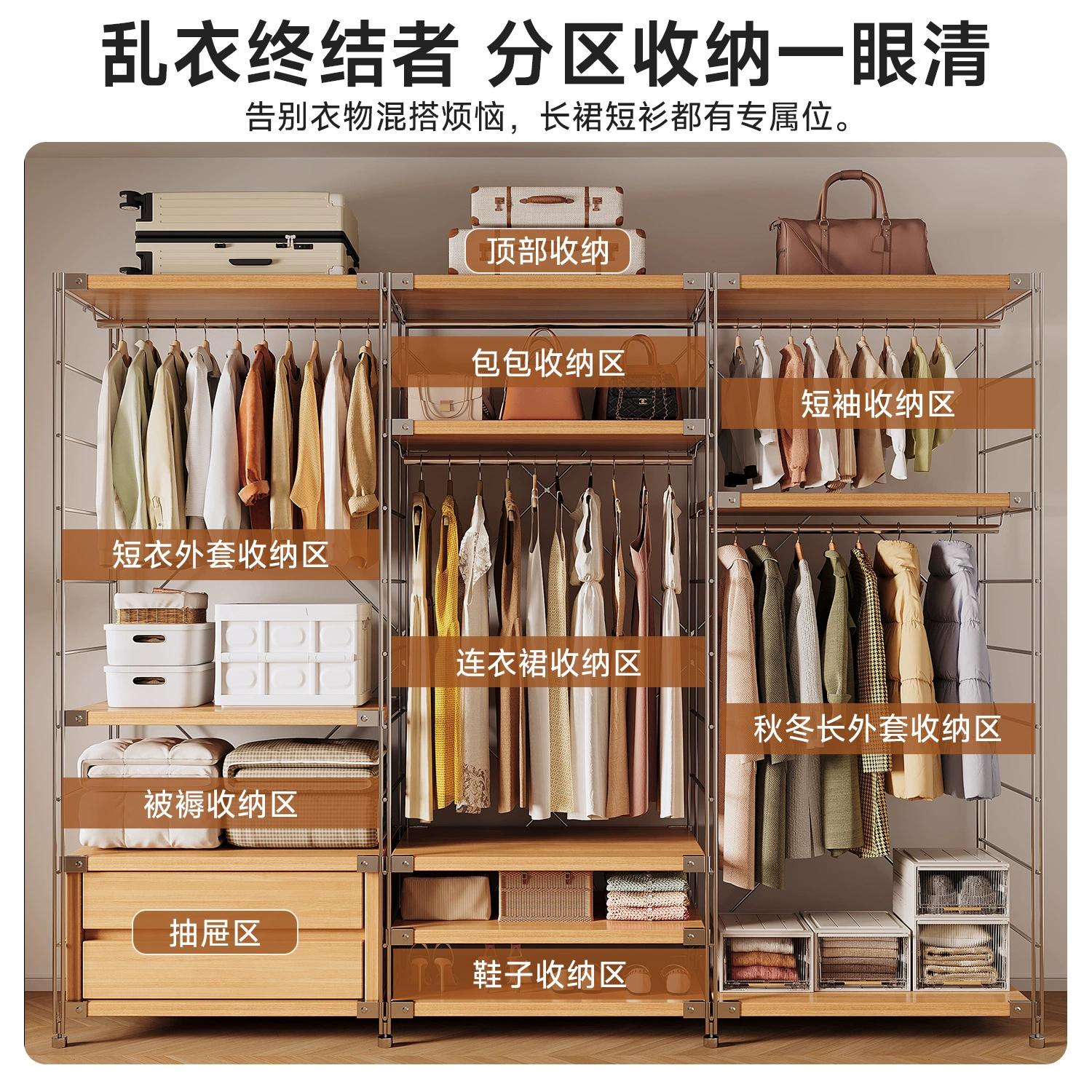 Wardrobe Shelf Rack Freestanding Metal — closet organizer wholesale pick on ClosetCraft